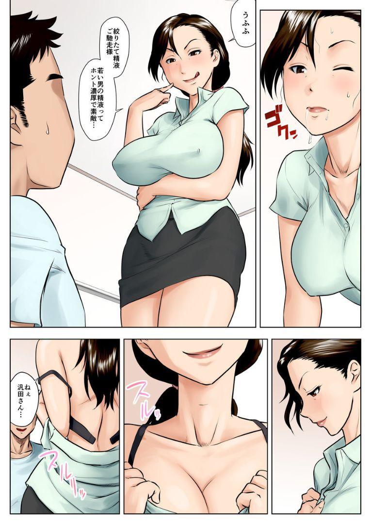 Pantyhose Miboujin Naoko - Original Amateur - Page 13