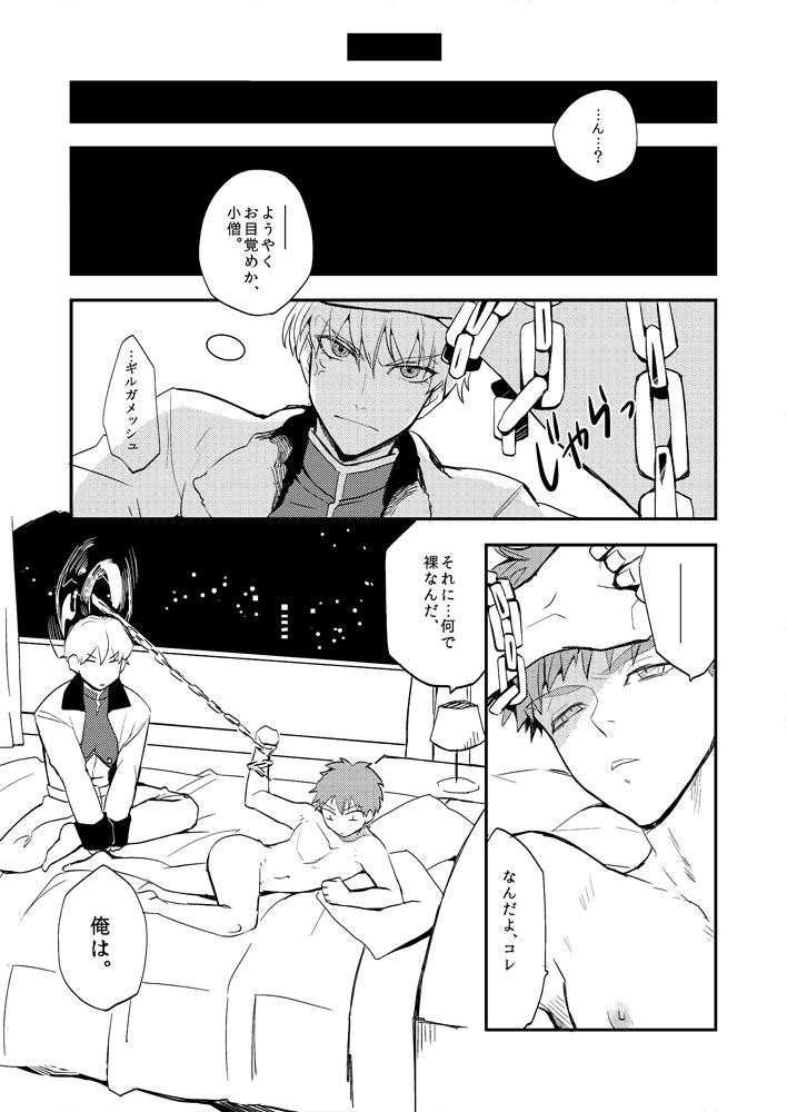 Squirters X,T,C,BEAT - Fate stay night Guy - Page 2