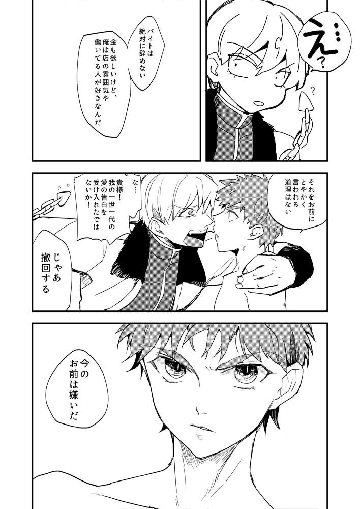 Kinky X,T,C,BEAT - Fate stay night Awesome - Page 5