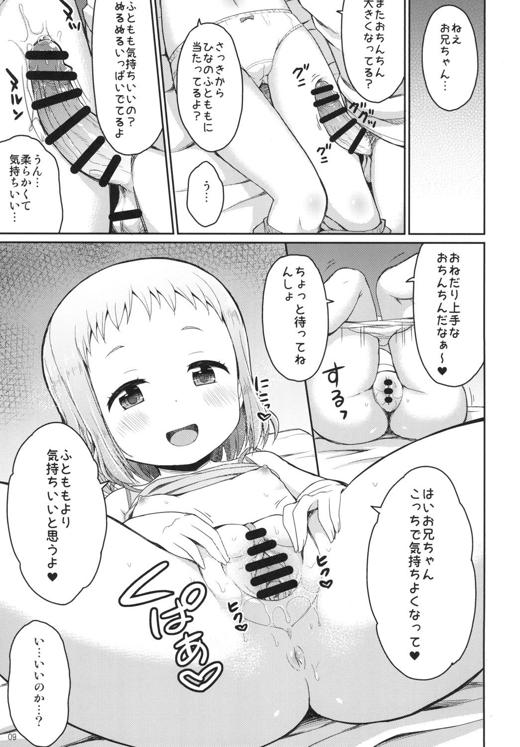 18 Porn Onii-chan Hina no Oppai de Genki Dashite♪ - Original Butthole - Page 9