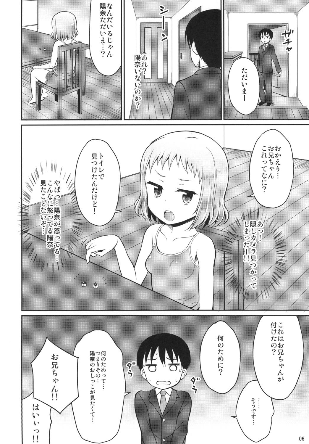 Analfucking Hina Onii-chan no Tame dattara Nandemo Shichau yo - Original Stripping - Page 6