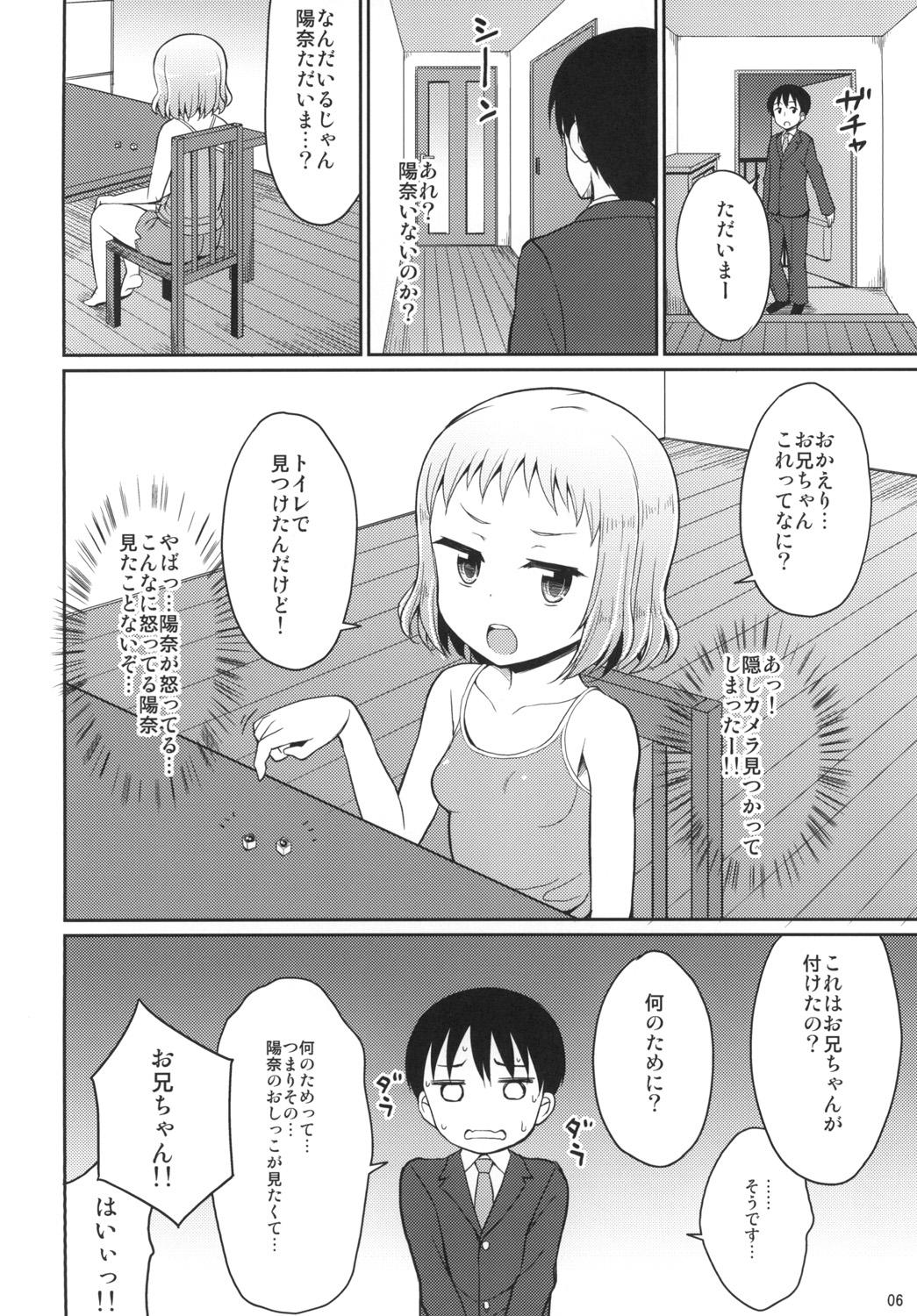 Fist Hina Onii-chan no Tame dattara Nandemo Shichau yo - Original Amateurs - Page 6