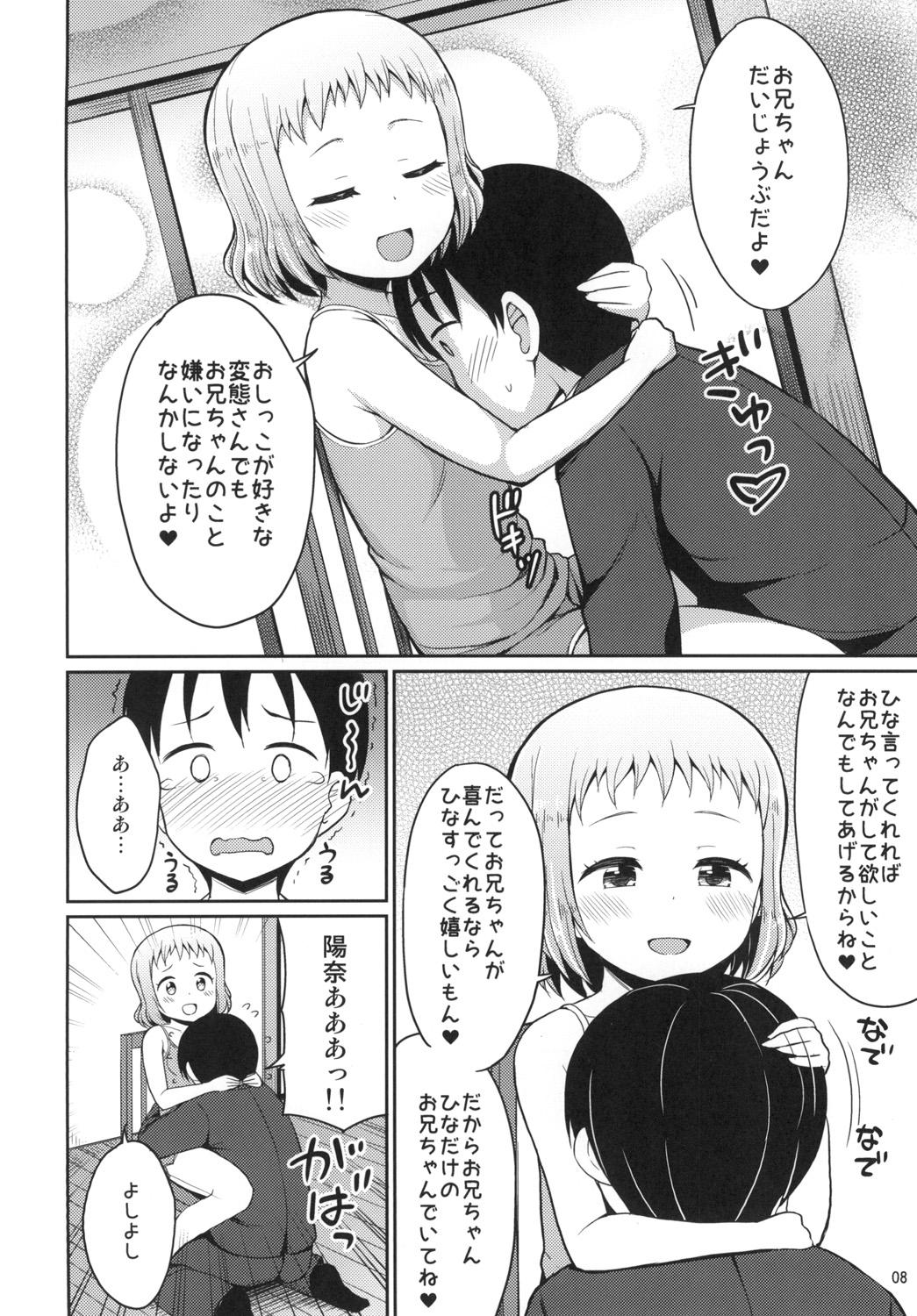 Couple Sex Hina Onii-chan no Tame dattara Nandemo Shichau yo - Original Hardcore - Page 8