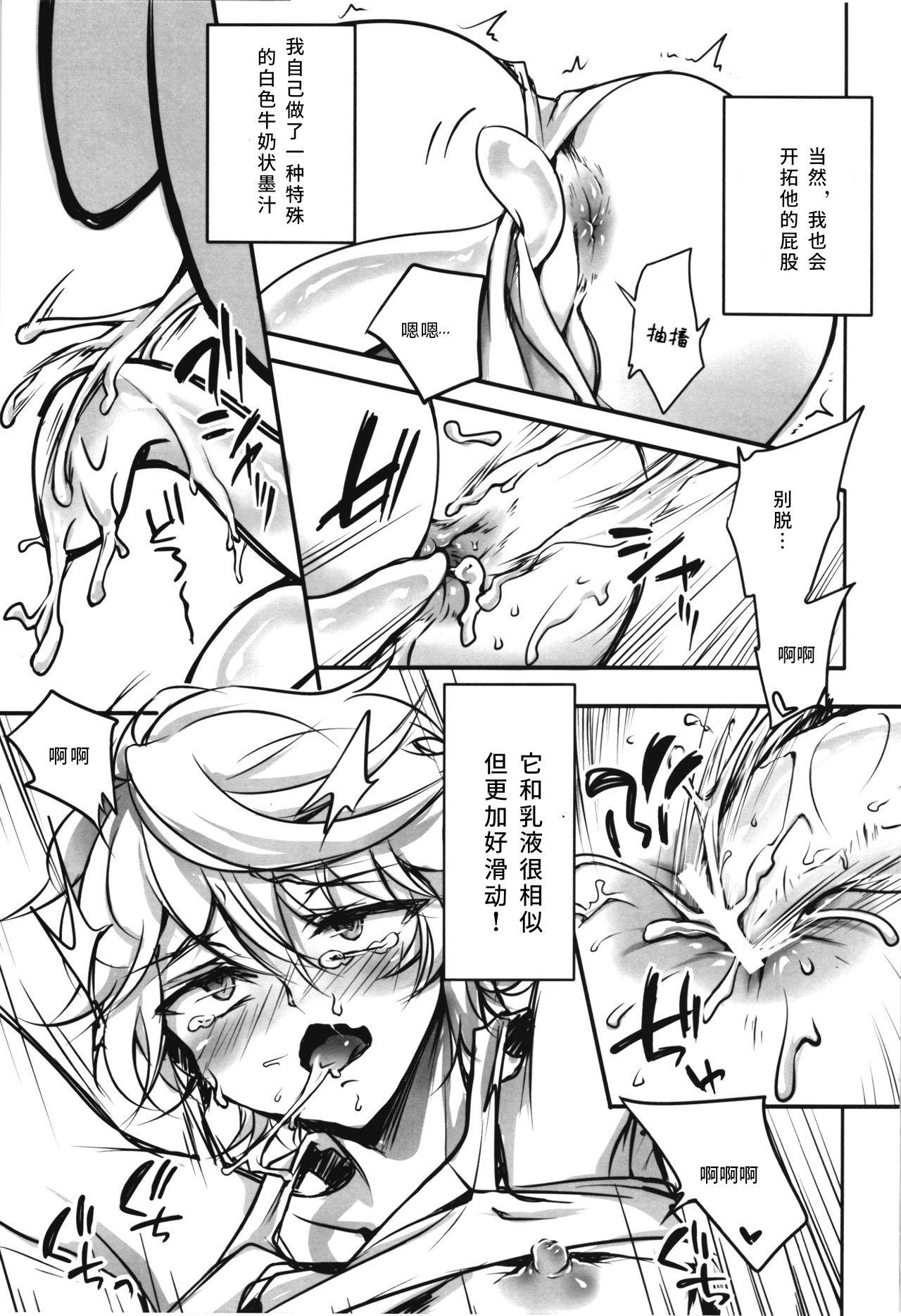 Dick IkaSla! - Aldnoah.zero Taiwan - Page 5