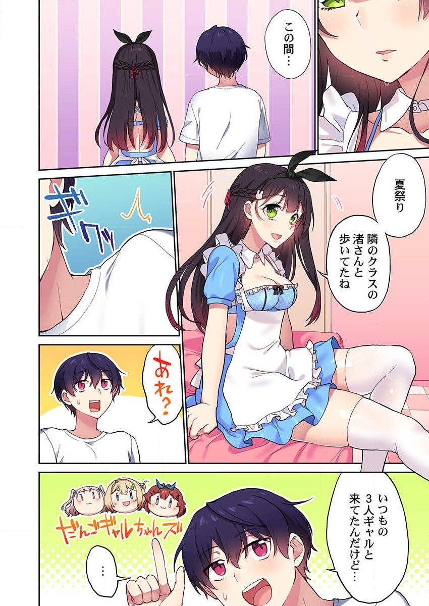 Messy [Namita] Iinchou, Sakki Toile de Onatteta desho ~Itta Kaisuu ga Barechau Sekai~ 31 Free Hardcore Porn - Page 8