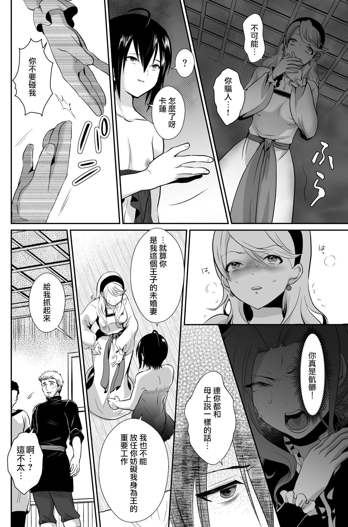 Gay Broken Kawaisou na Ouji-sama wa Warui Mahou de Oshiro no Mesu Benki ni Sarete Shimaimashita 3 - Original Usa - Page 8