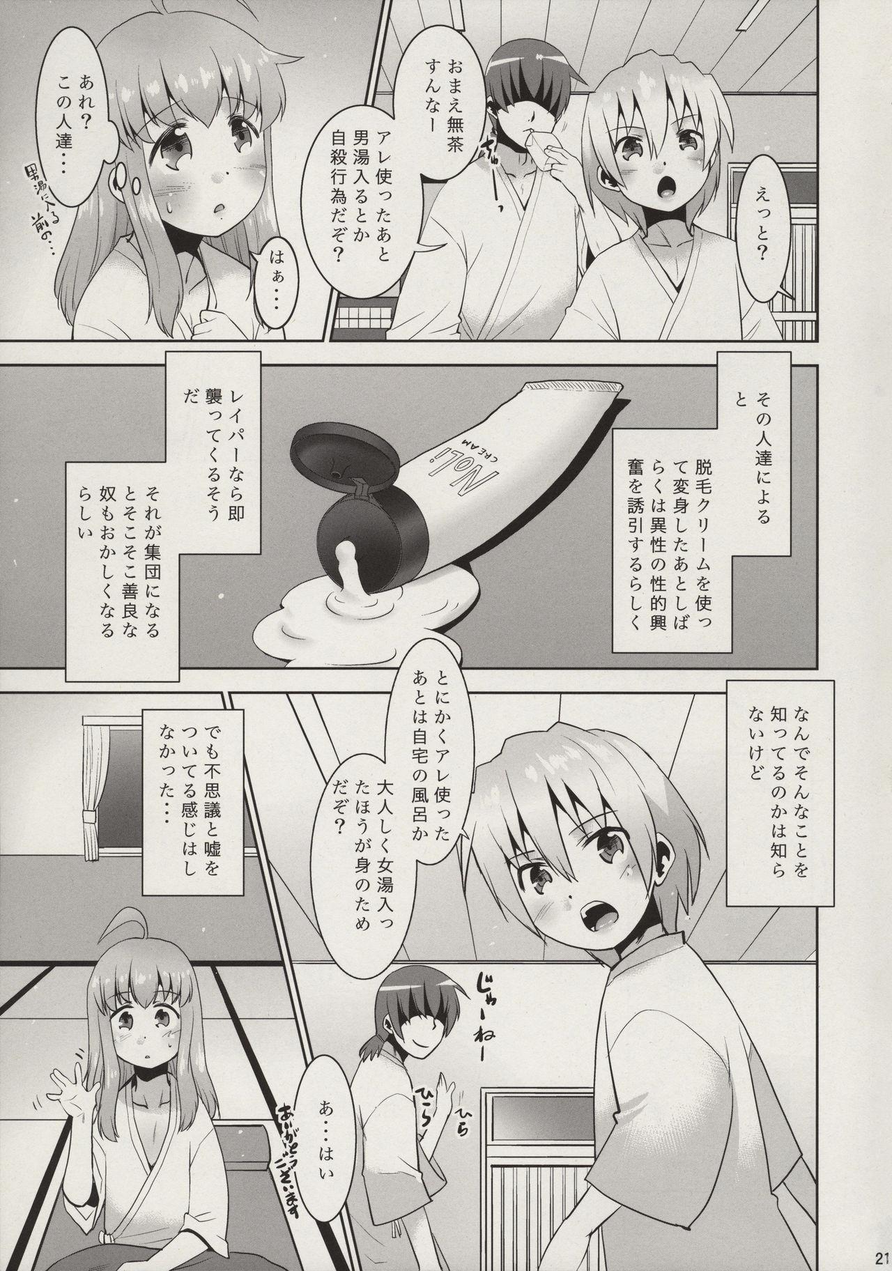 Nipples Toriatsukai Chuui!! Mahou no Datsumou Cream. 4 - Original Facials - Page 21