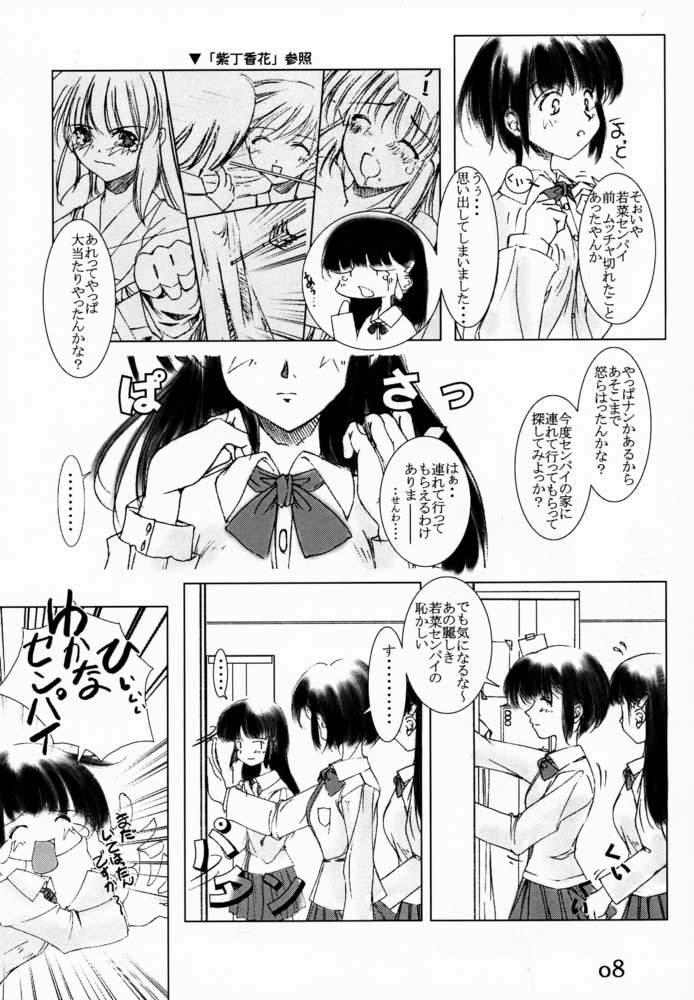 Perfect Ass Yamato Nadeshiko ga Suki - Sentimental graffiti Backshots - Page 7