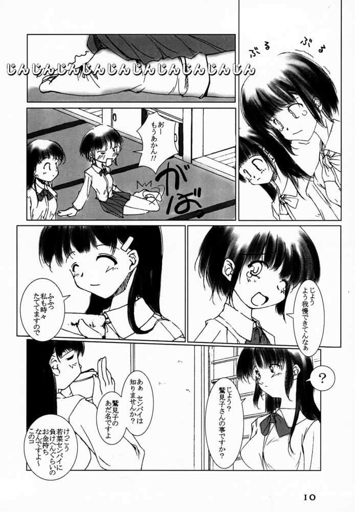 Teasing Yamato Nadeshiko ga Suki - Sentimental graffiti Boquete - Page 9