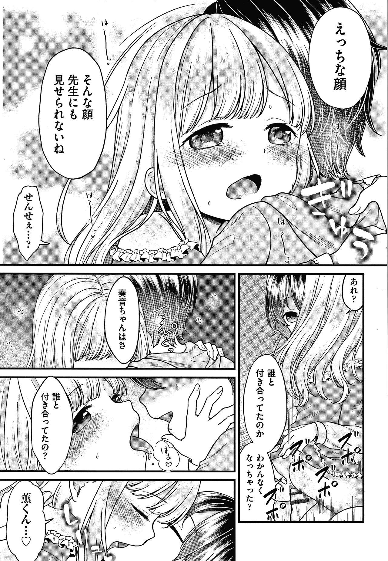 Shojo no Kuse ni Namaiki da! 103