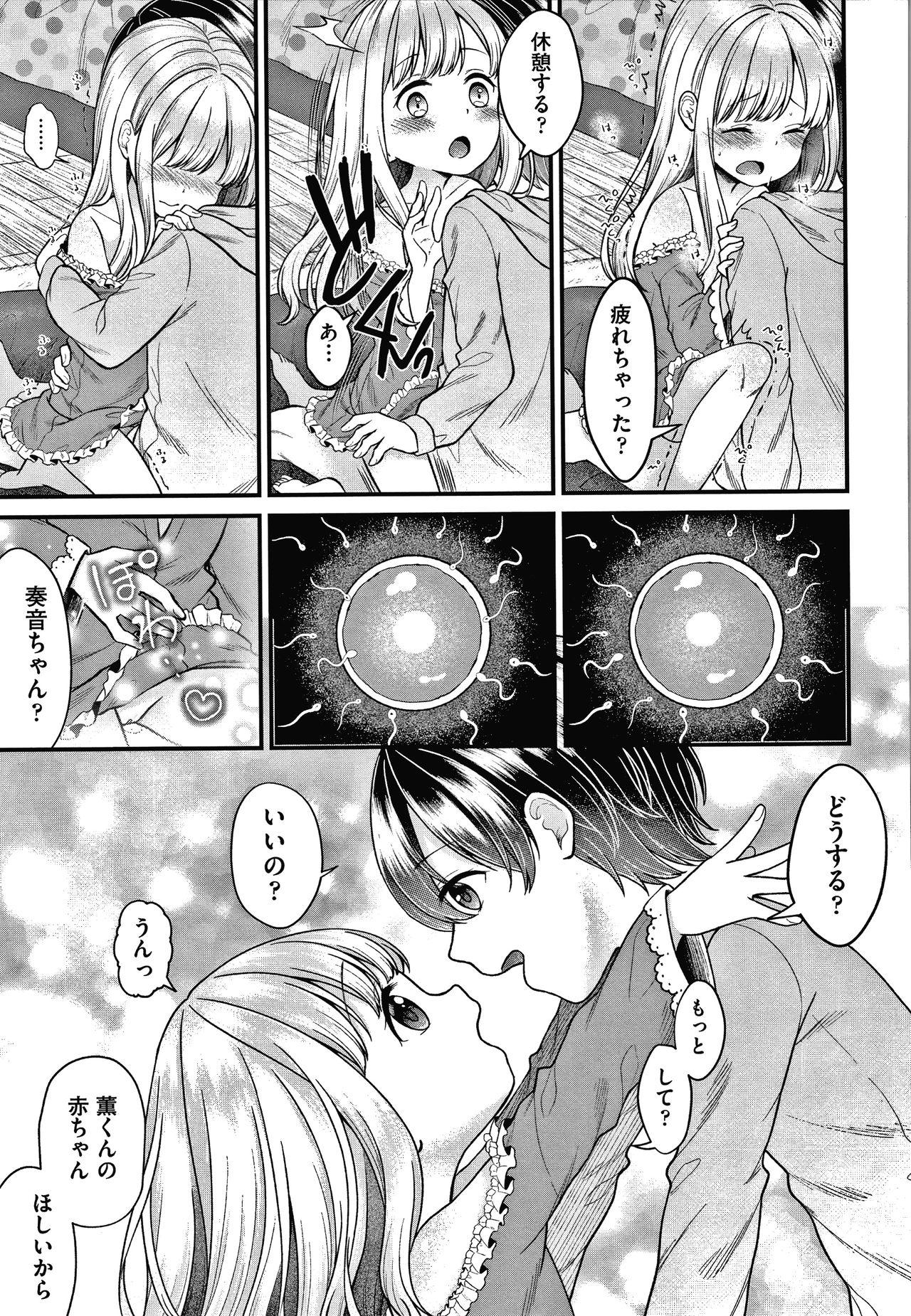 Shojo no Kuse ni Namaiki da! 107