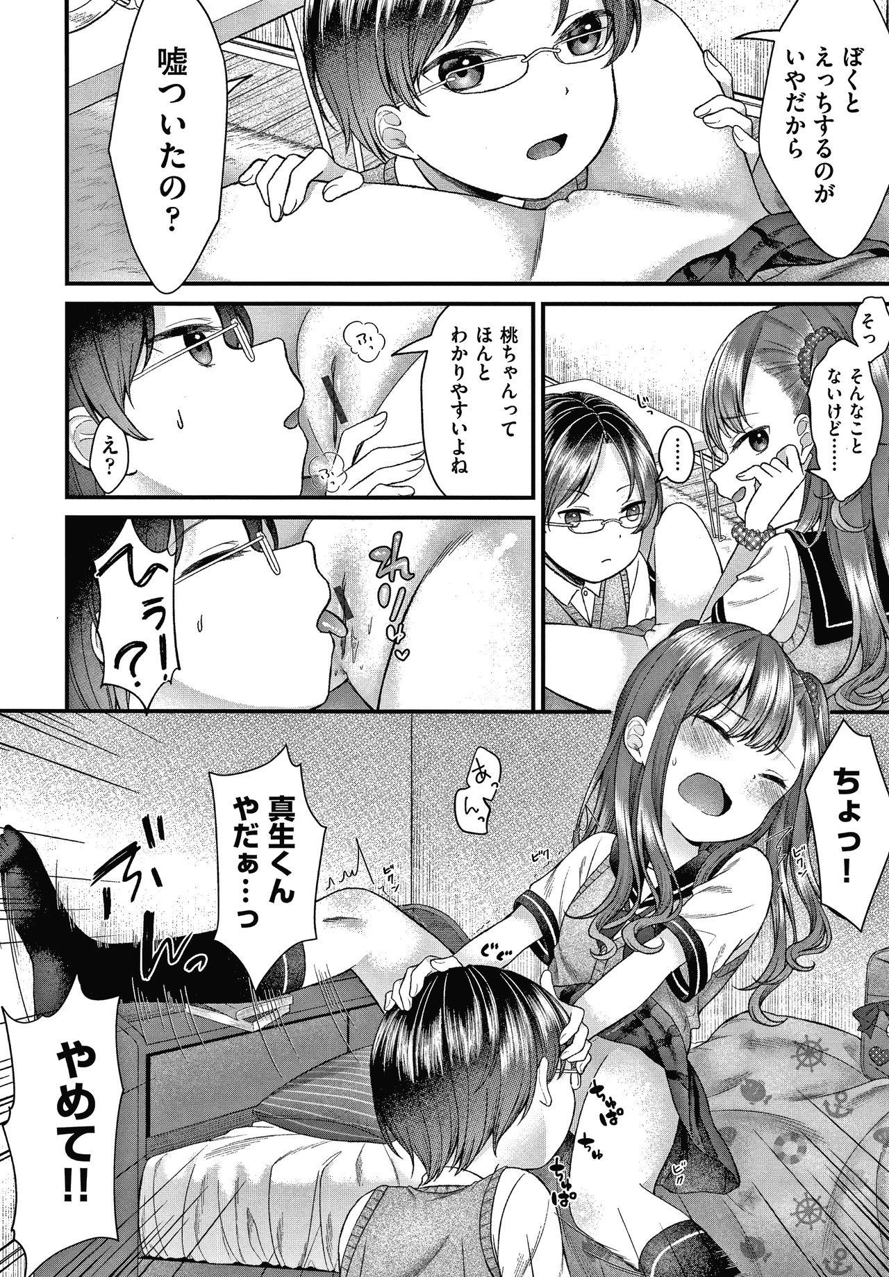 Leaked Shojo no Kuse ni Namaiki da! Shemale Sex - Page 11