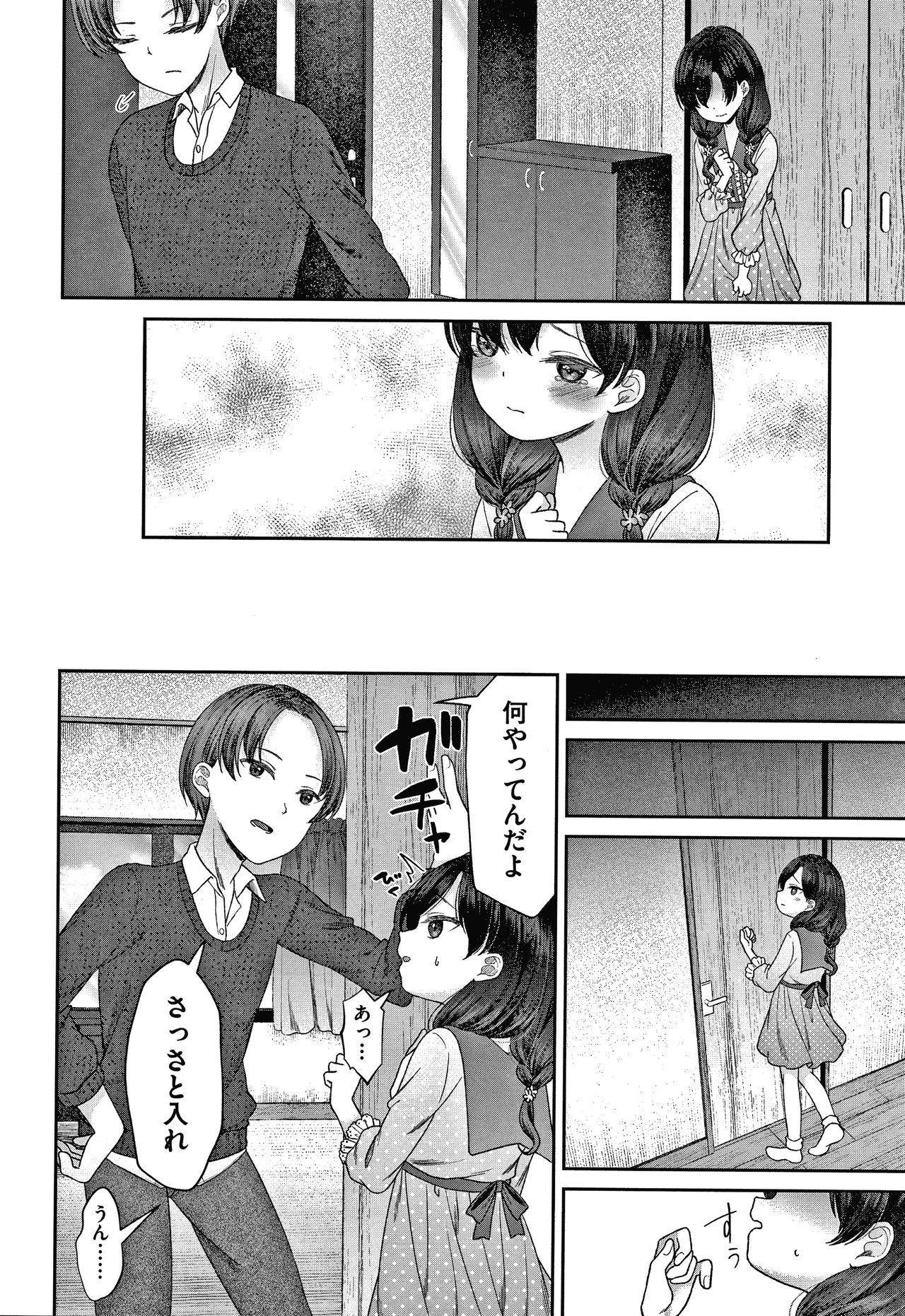 Shojo no Kuse ni Namaiki da! 176