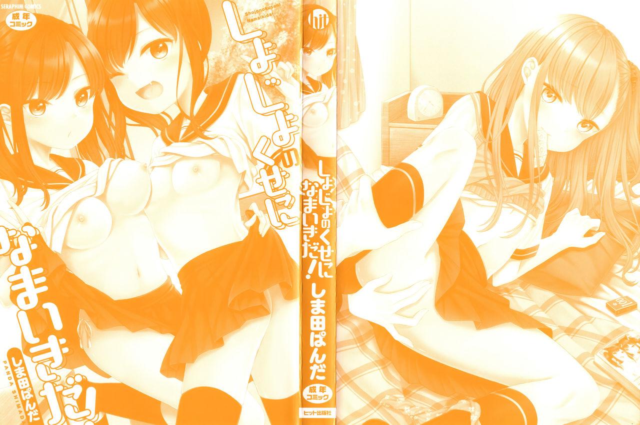 Leaked Shojo no Kuse ni Namaiki da! Shemale Sex - Page 3