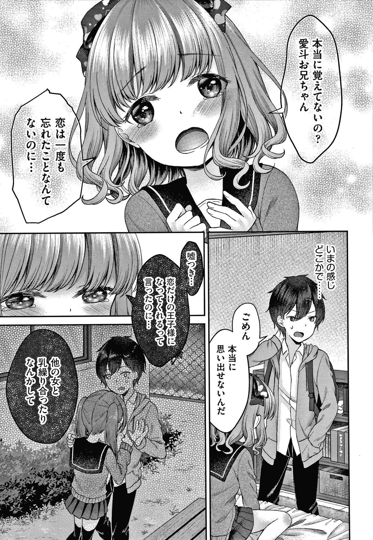 Shojo no Kuse ni Namaiki da! 59