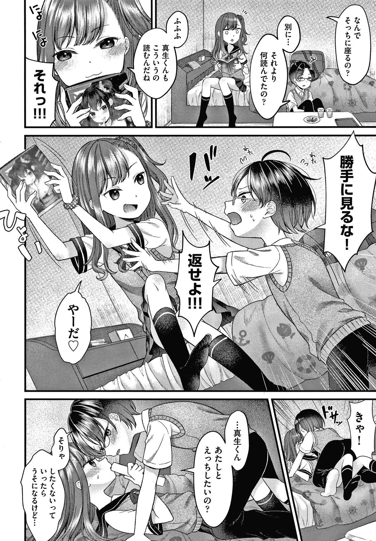 Gay Bus Shojo no Kuse ni Namaiki da! Guyonshemale - Page 7