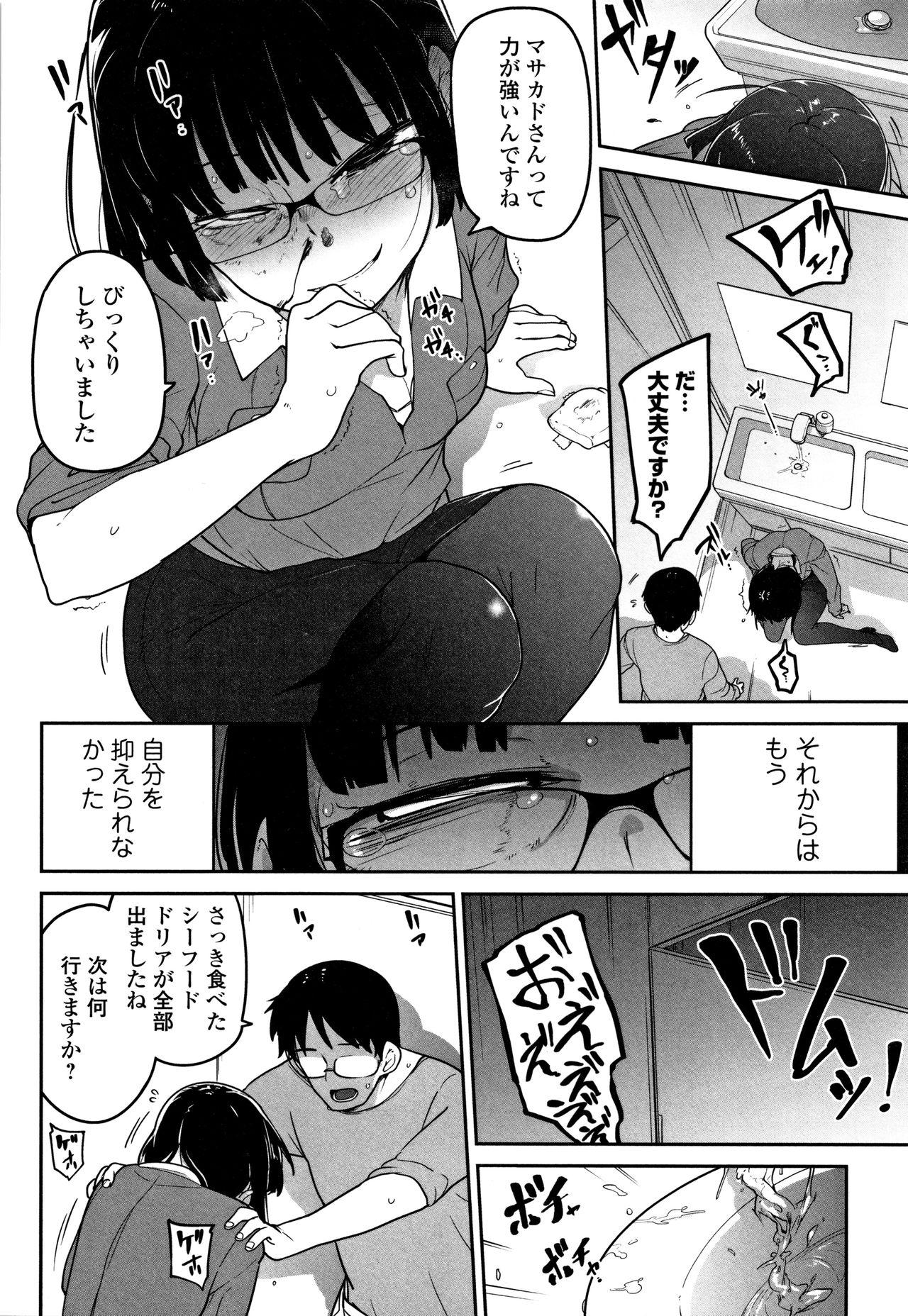 Kawaisouna no wa Kawaii 104