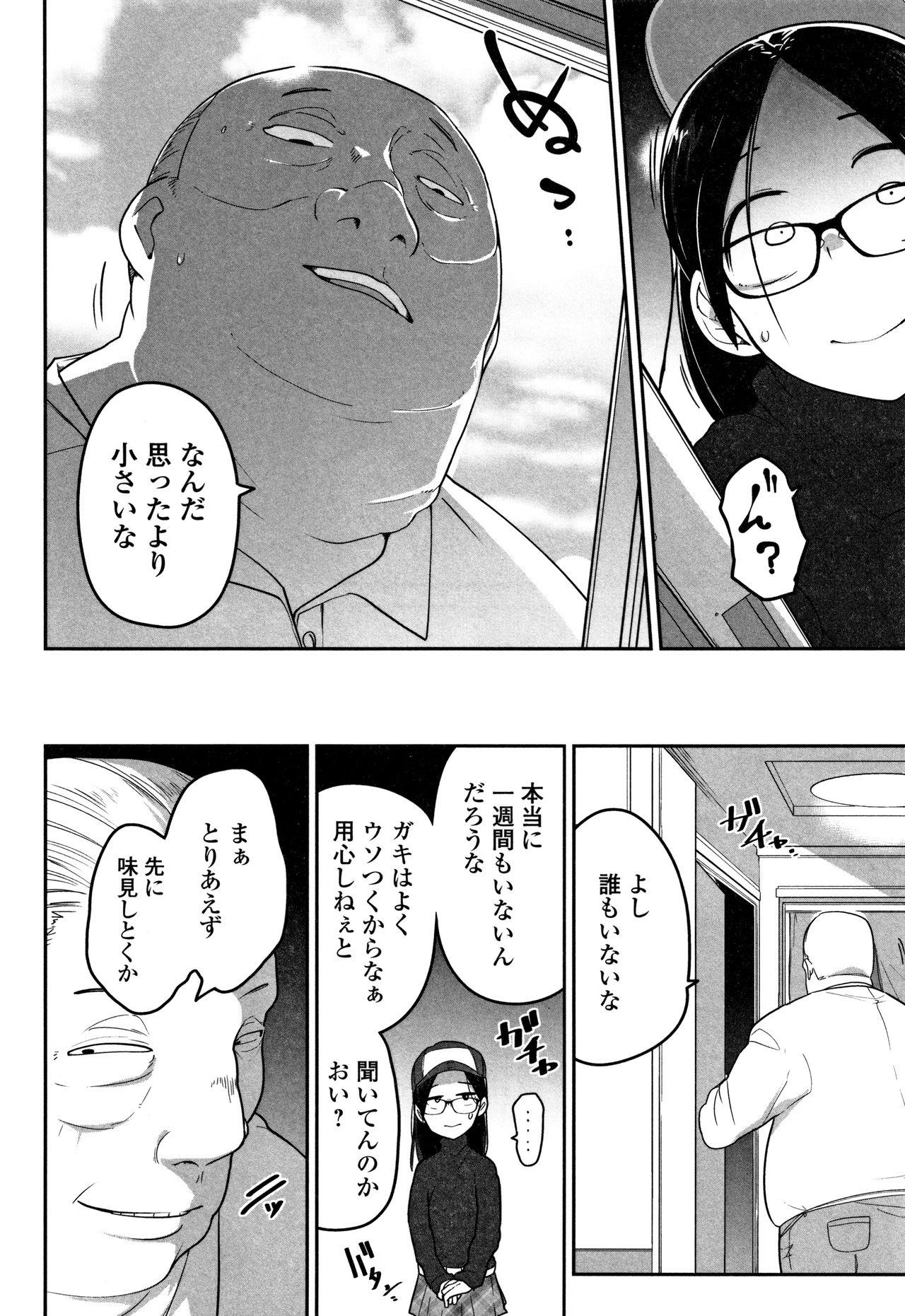 Kawaisouna no wa Kawaii 153