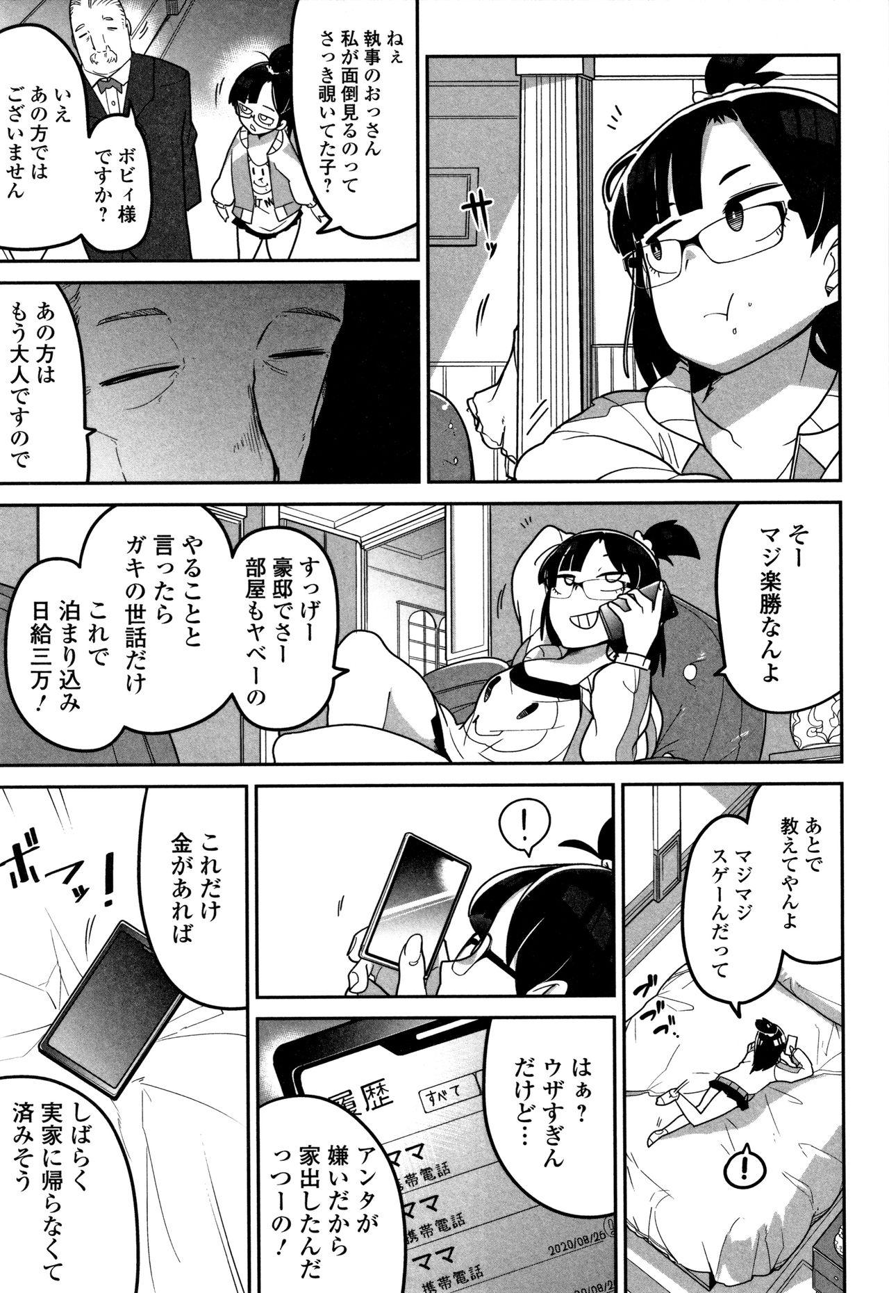 Kawaisouna no wa Kawaii 174