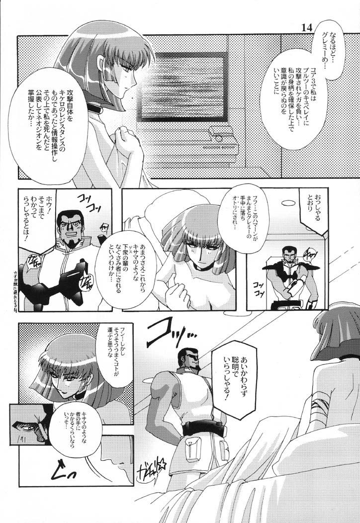 Footfetish ZAN - Gundam zz Amateur Pussy - Page 13