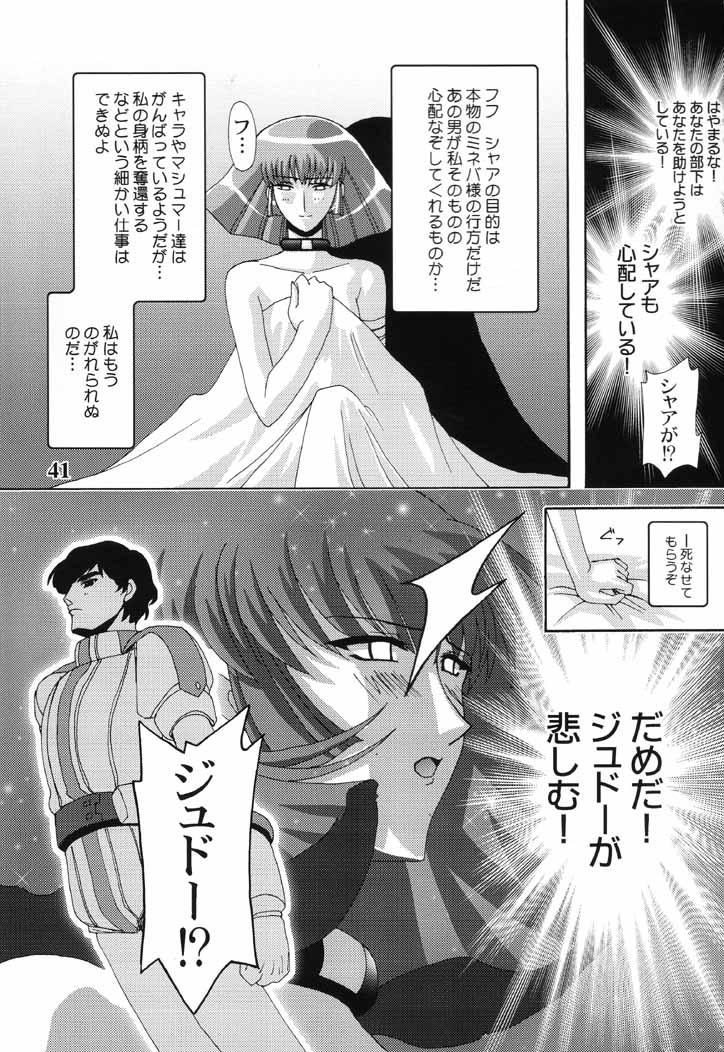 Footfetish ZAN - Gundam zz Amateur Pussy - Page 40