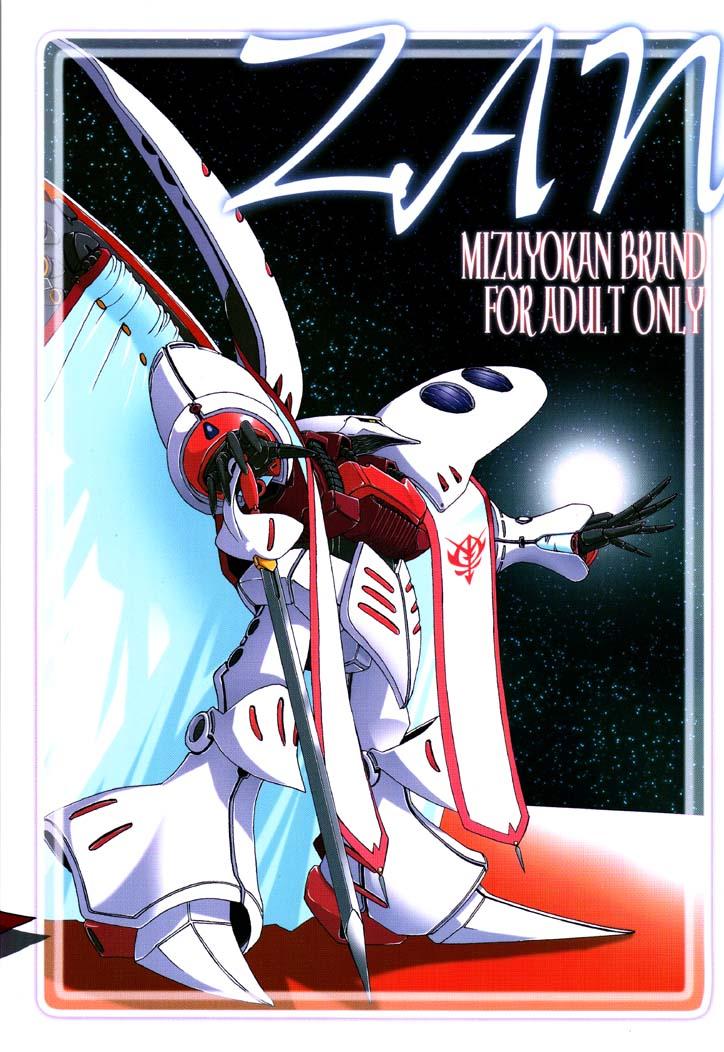 Footfetish ZAN - Gundam zz Amateur Pussy - Page 42