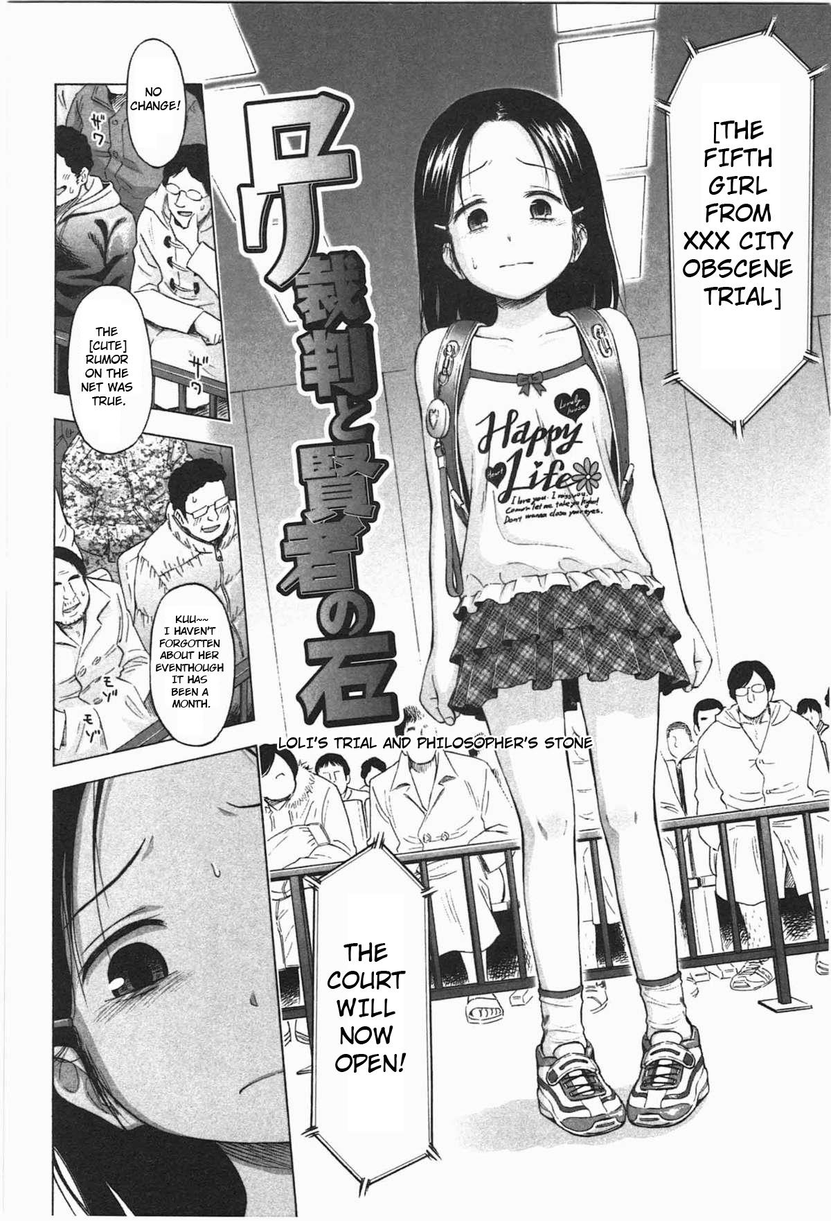 Loli to Bokurano. 167