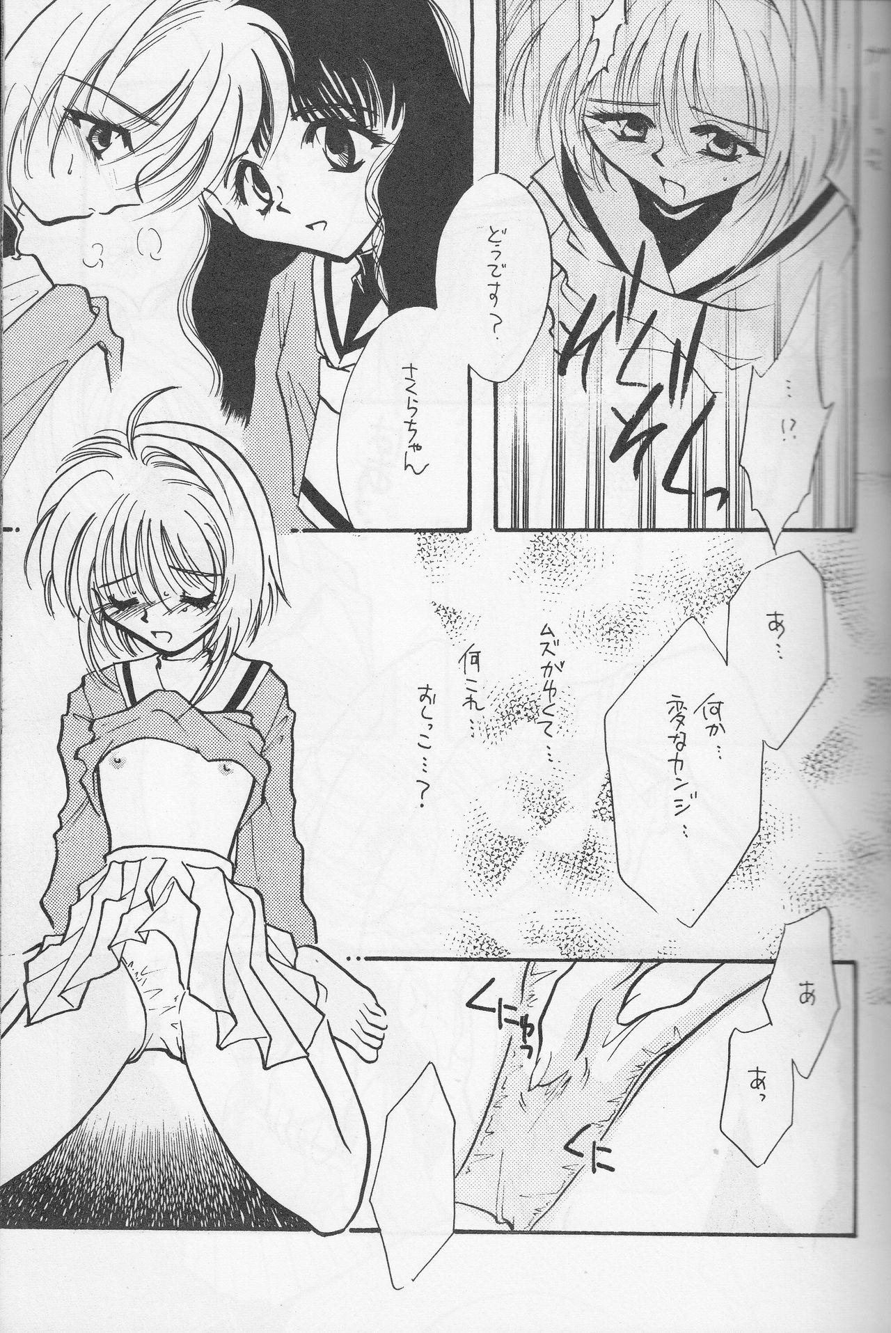 Dorm Trump Game - Cardcaptor sakura Beurette - Page 12