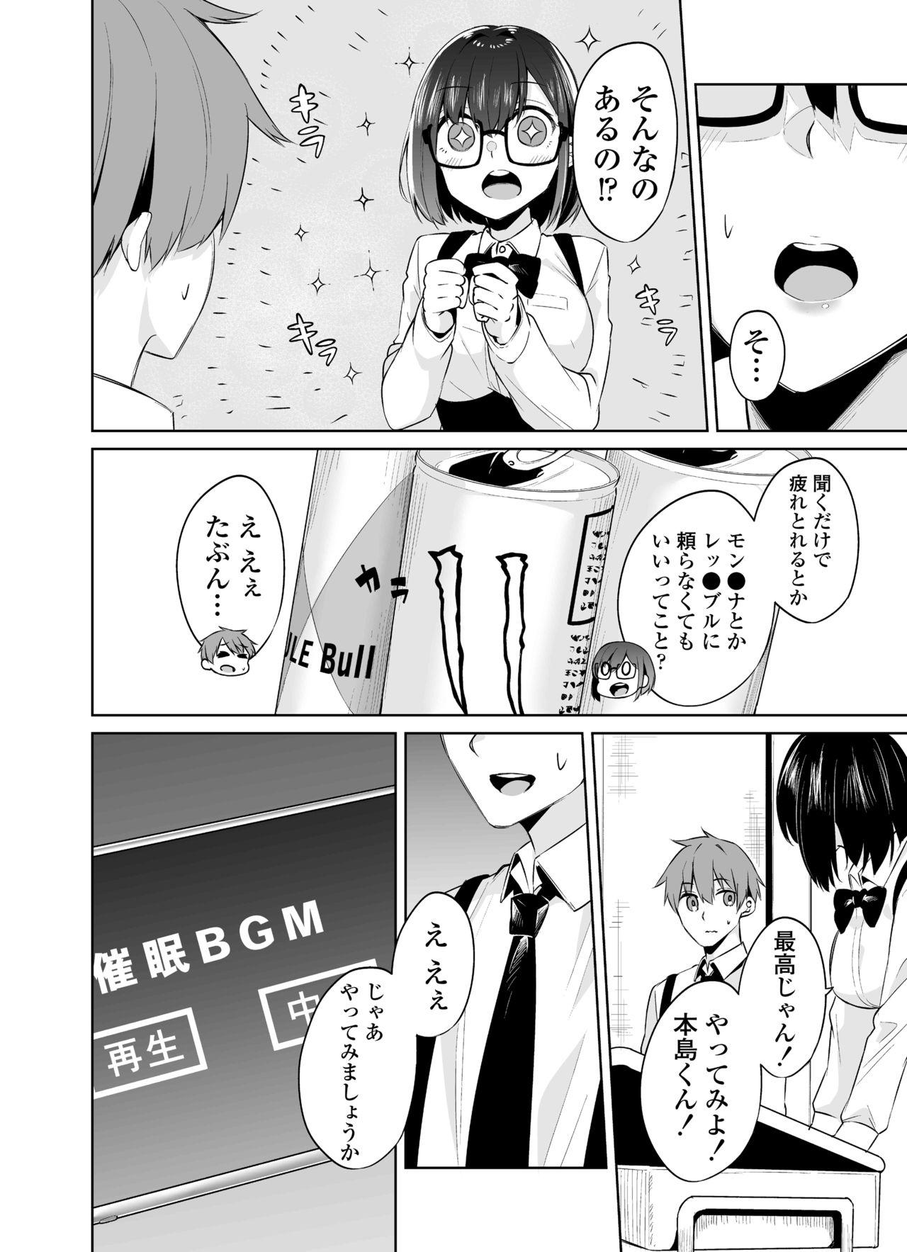 Underwear ボクとセンパイ - Original Gay Boy Porn - Page 7