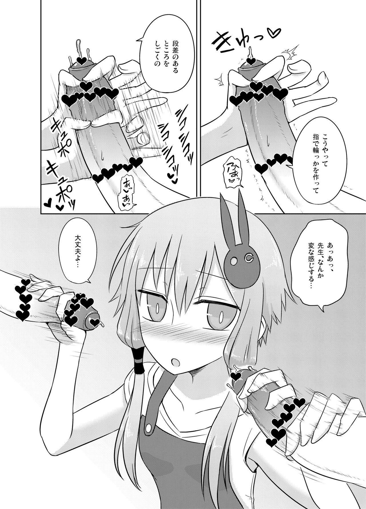 Gay Rimming Hobo Yukari-san, muchina kodomo ni seitekina itazura o ukeru. - Vocaloid Voiceroid Curves - Page 12