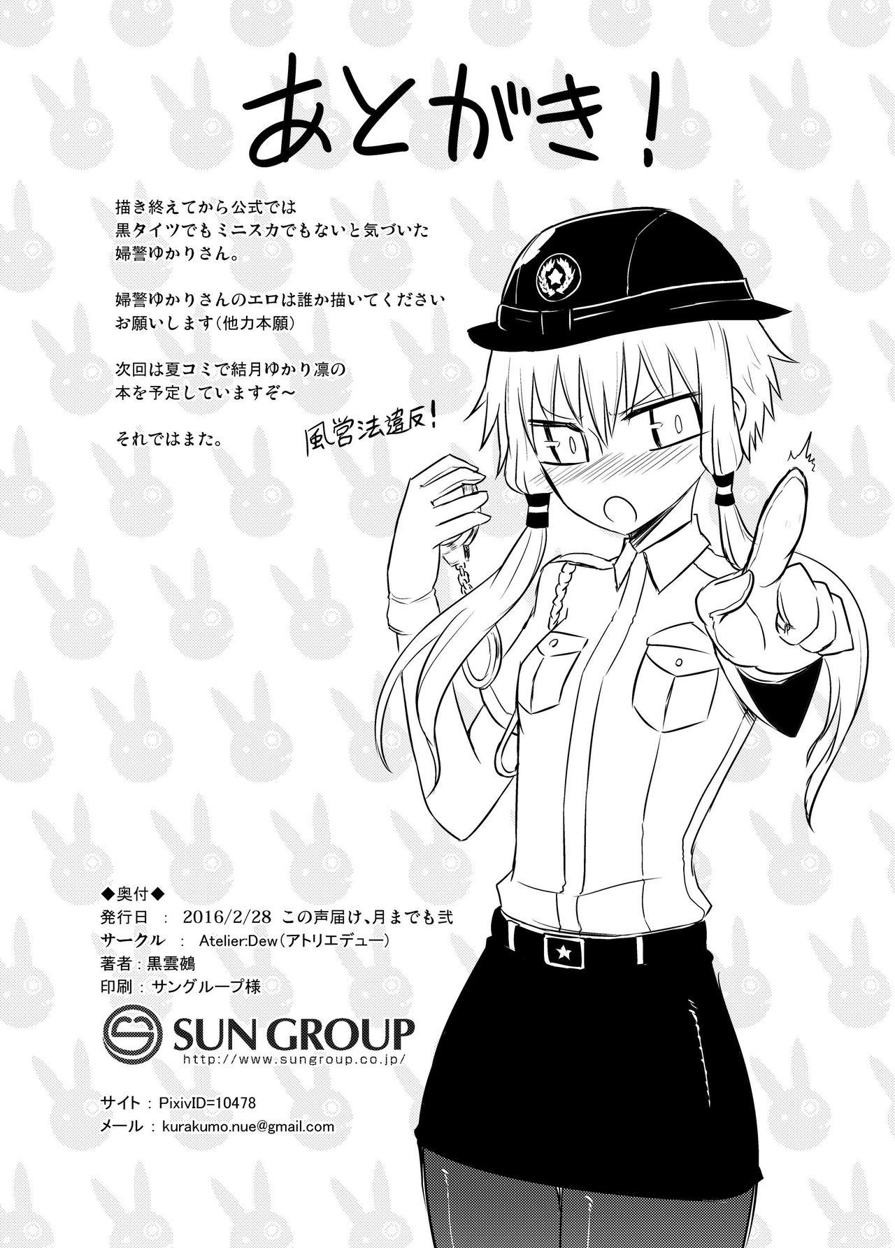 Fingering Yukari onsen - Vocaloid Voiceroid Curvy - Page 16