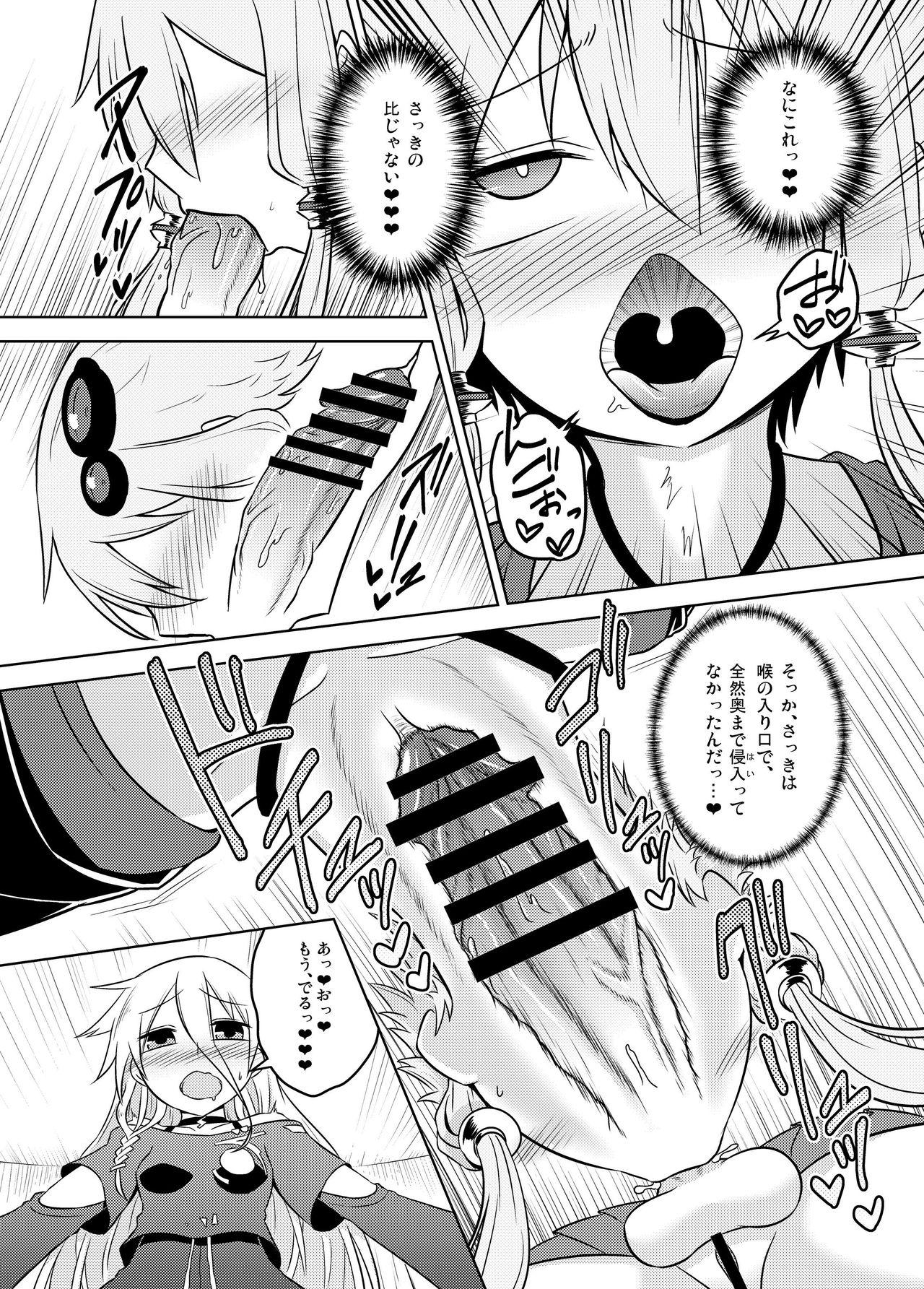 Dildo Bōkaroido wa nodo ga o suki - Vocaloid  - Page 10