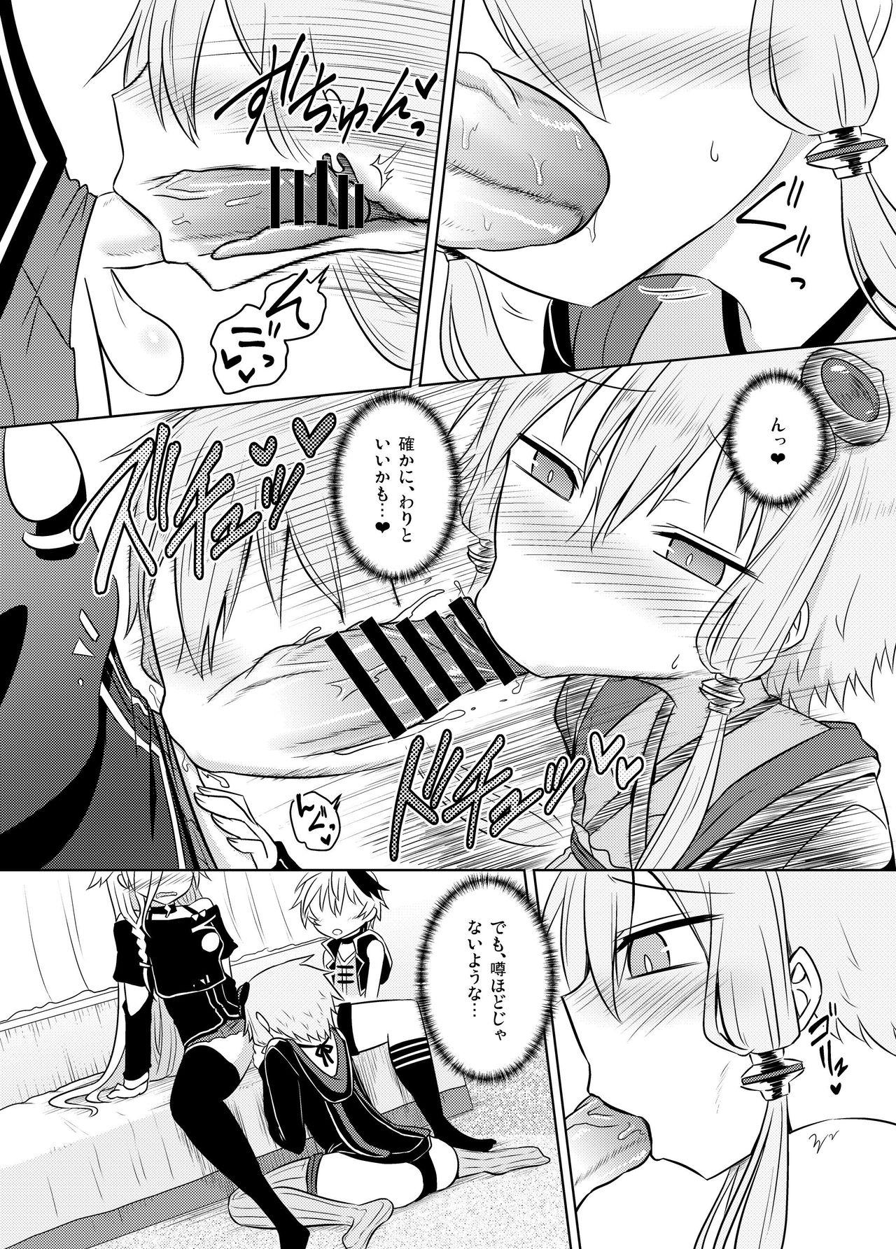 Women Fucking Bōkaroido wa nodo ga o suki - Vocaloid Culos - Page 8