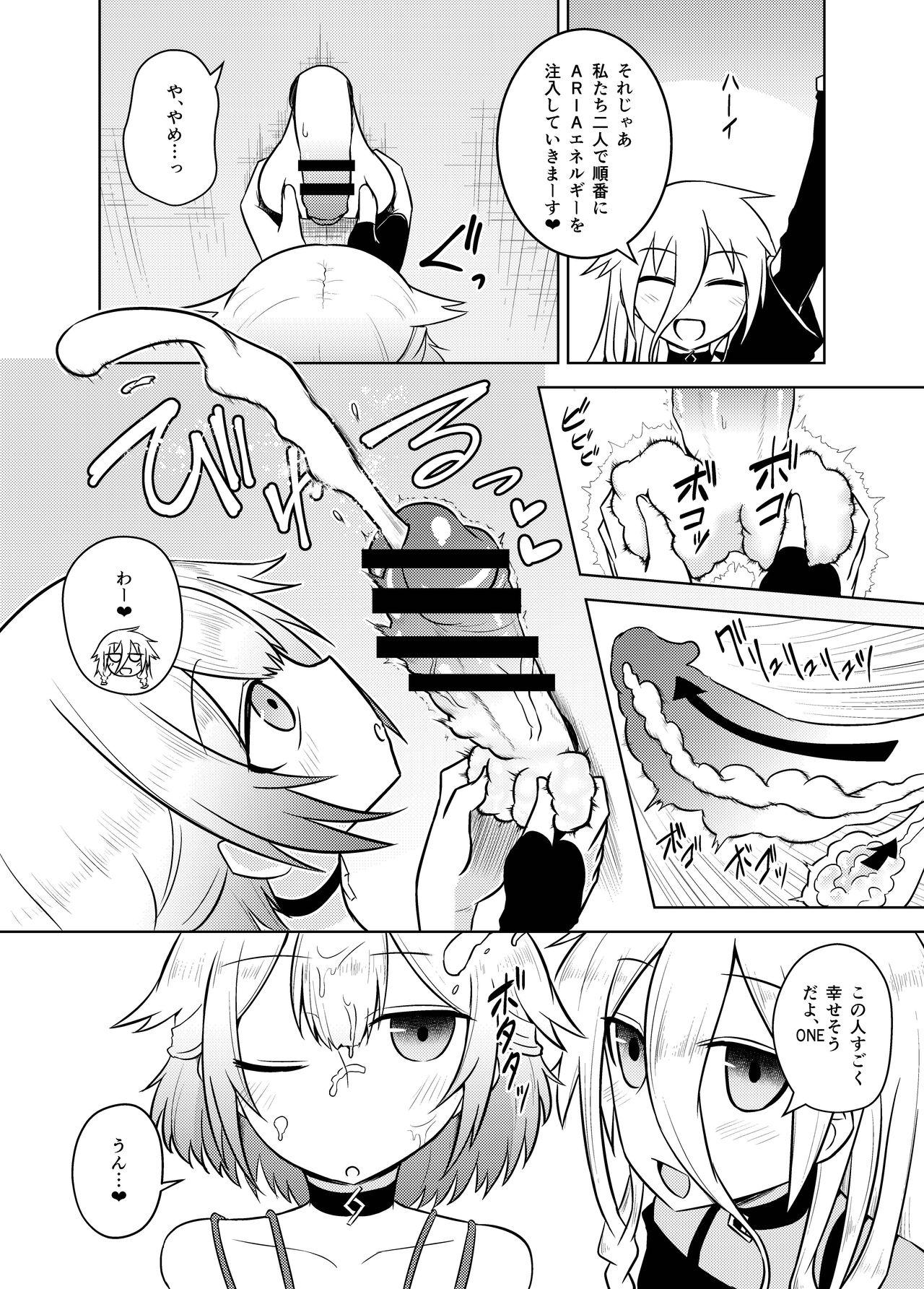 Kinky Wakusei aria no enerugī wa min'na o kōfuku ni shimasu - Vocaloid Voiceroid Cevio Food - Page 4