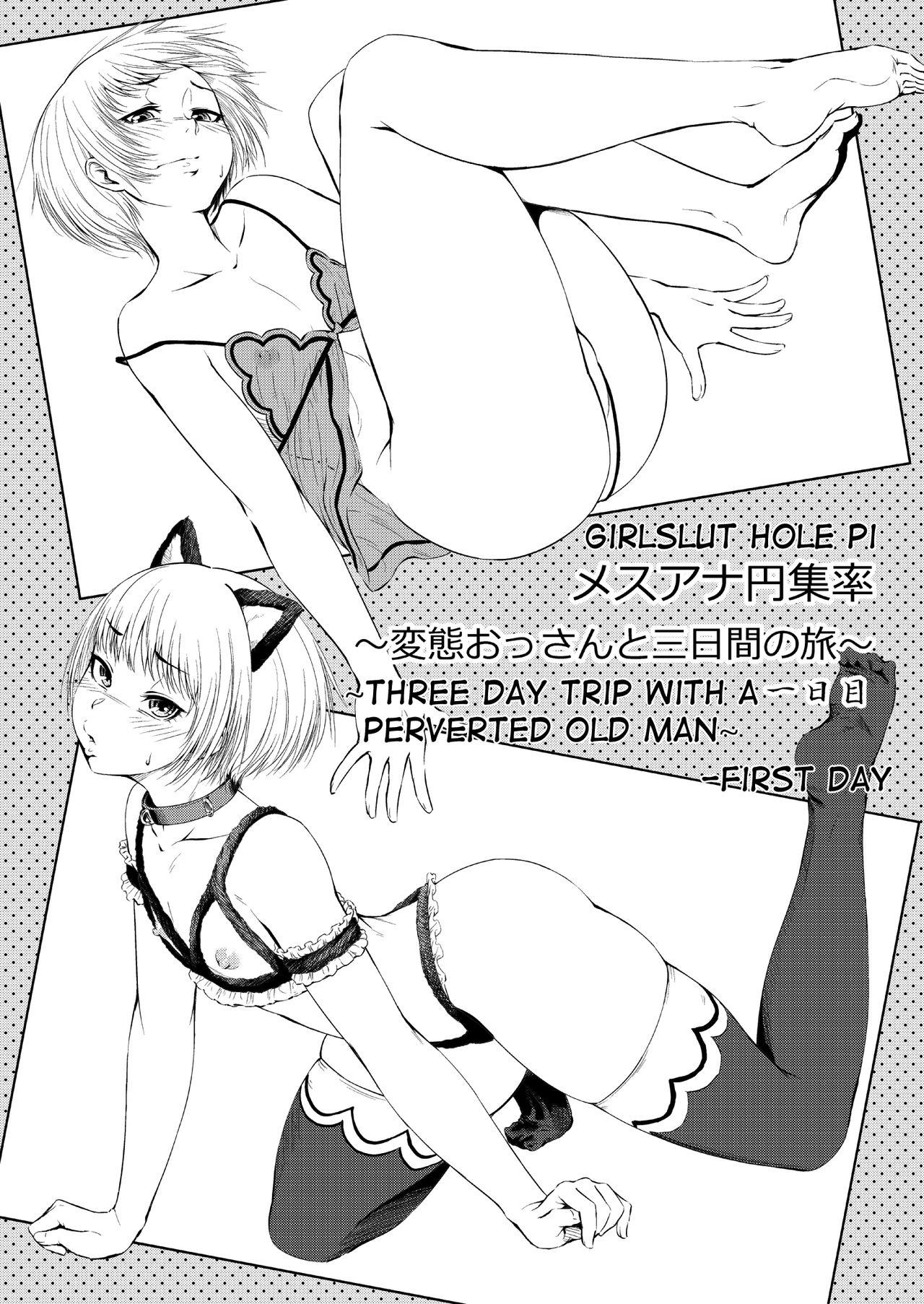 Watersports Mesuana Enshuuritsu - Ichinichime - Original Old And Young - Page 3