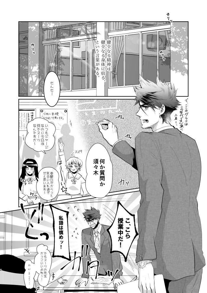 Gay Smoking Inma-chan no Shitsukekata - Touken ranbu Action - Page 3