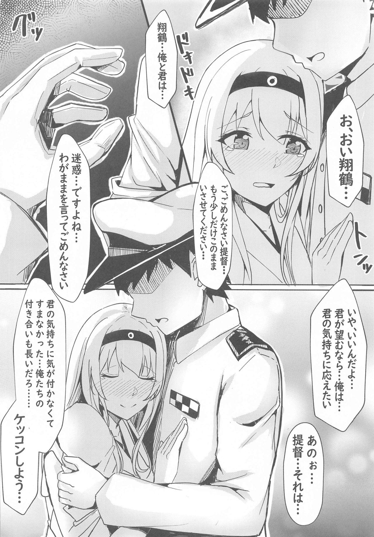 Daring Shoukaku kara no Kokuhaku - Kantai collection Private Sex - Page 7