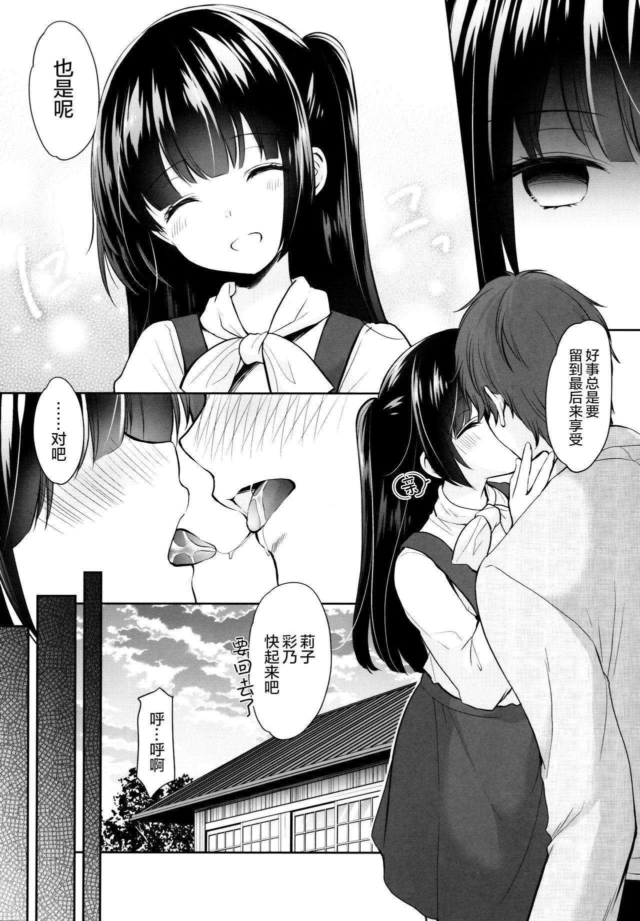 Oil Ayamachi wa Himegoto no Hajimari 3 - Original Foreplay - Page 6