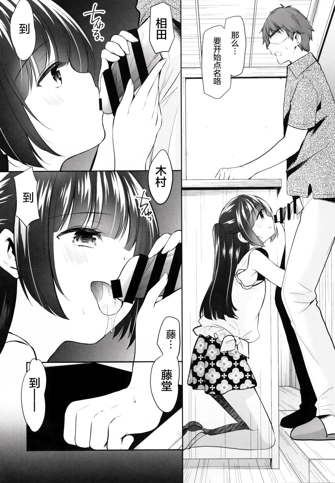 Punish Ayamachi wa Himegoto no Hajimari 3 - Original Gay Cumjerkingoff - Page 8