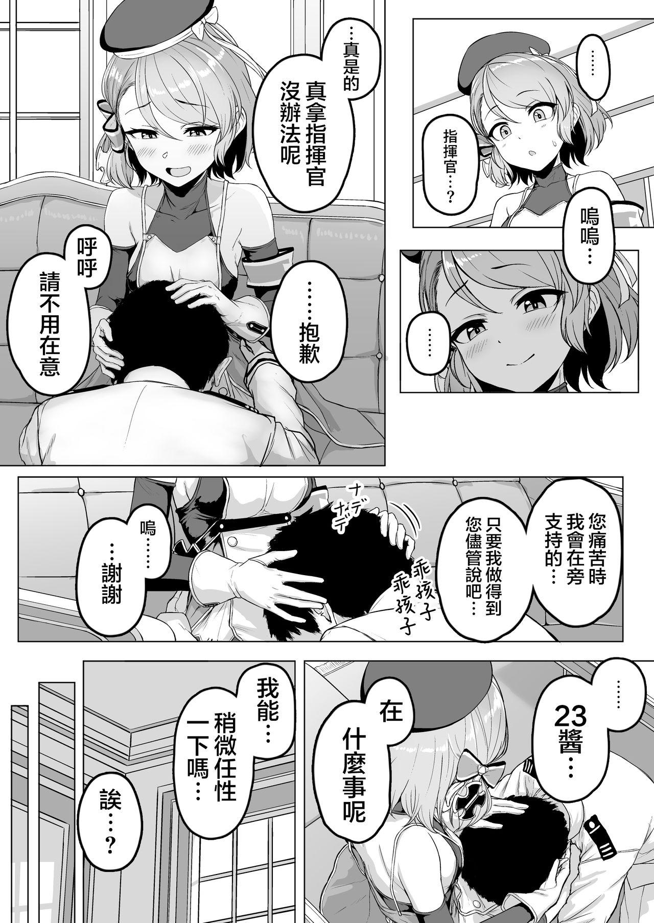 Playing Niimi Sensei ni Amaetari Tekoki saretari suru - Azur lane Erotic - Page 3