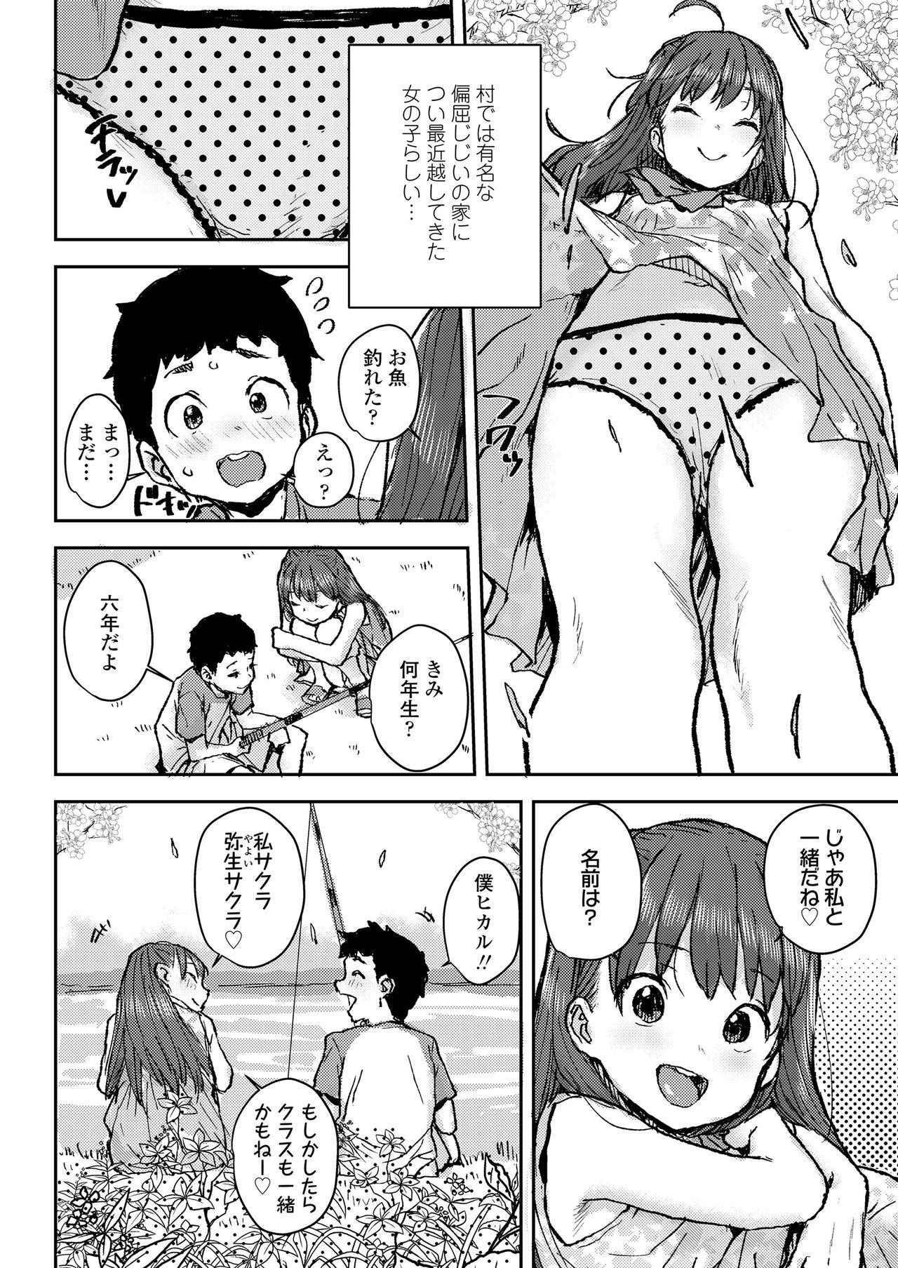 Gay Uncut Sakura Ame Bound - Page 4
