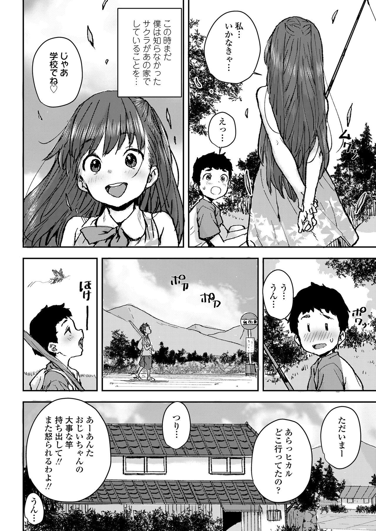 Secret Sakura Ame Wet - Page 6