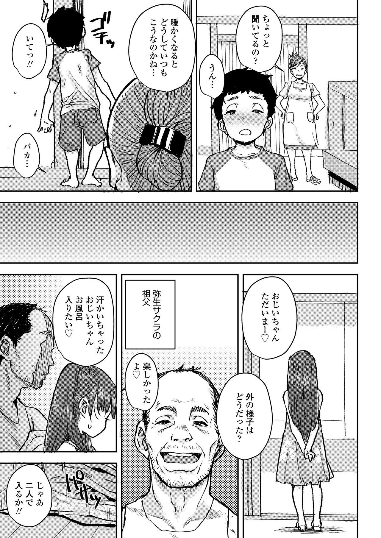 Secret Sakura Ame Wet - Page 7