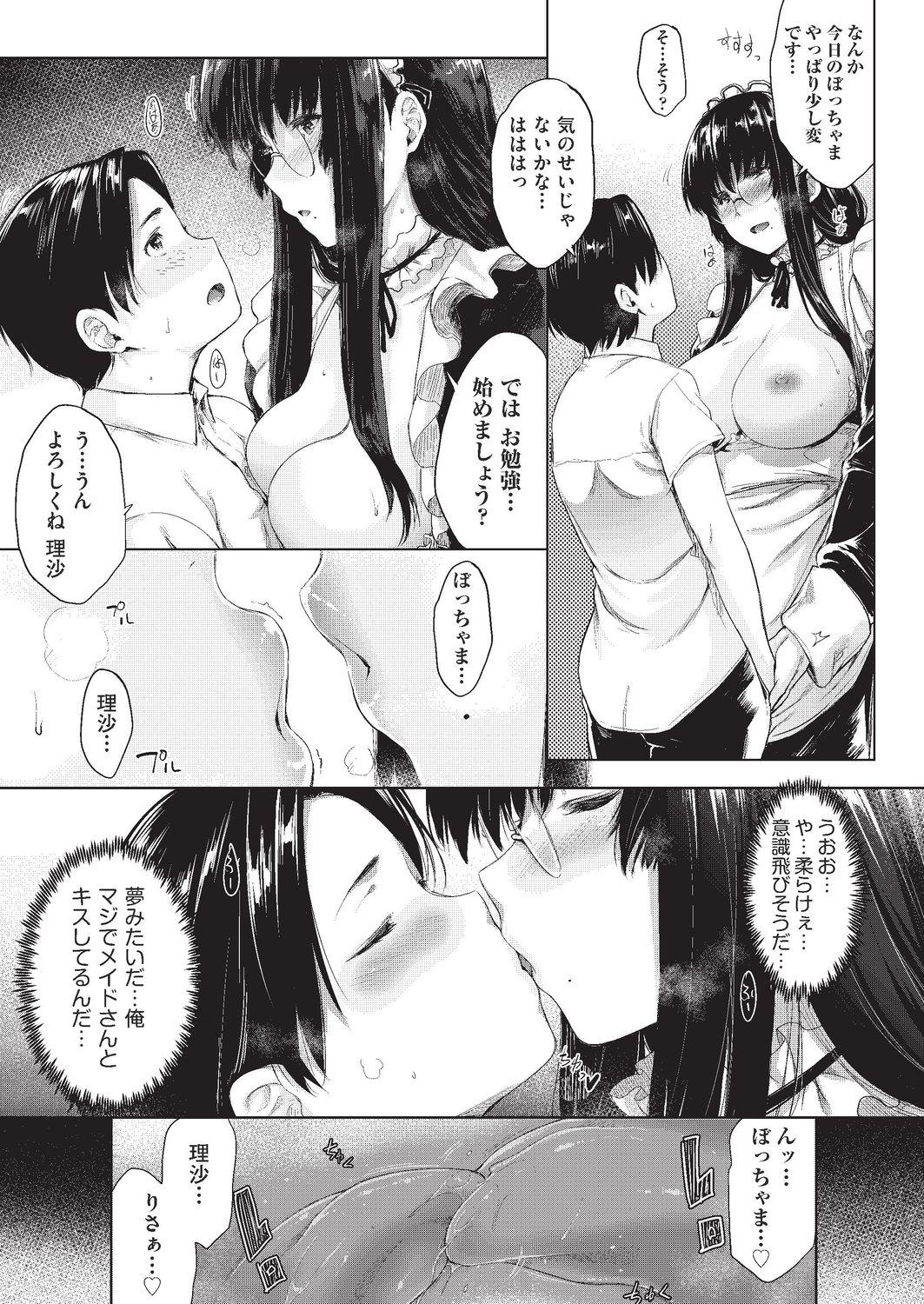 Small Tits Porn Negai o Kanaeru sono Kawari ni... Secret - Page 11