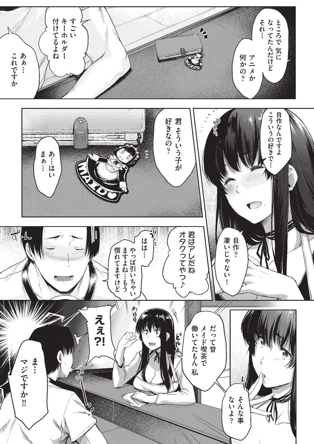 Sucks Negai o Kanaeru sono Kawari ni... Gay Gloryhole - Page 3