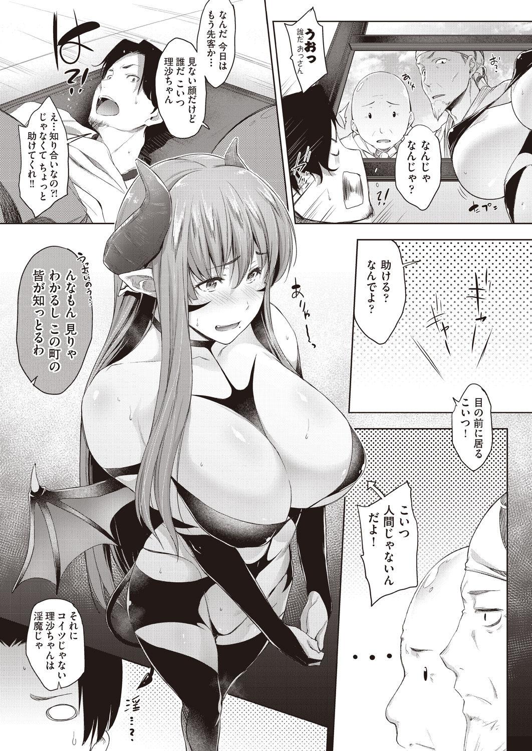 Small Tits Porn Negai o Kanaeru sono Kawari ni... Secret - Page 41