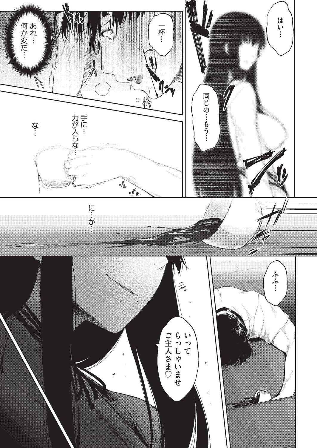 Sucks Negai o Kanaeru sono Kawari ni... Gay Gloryhole - Page 5