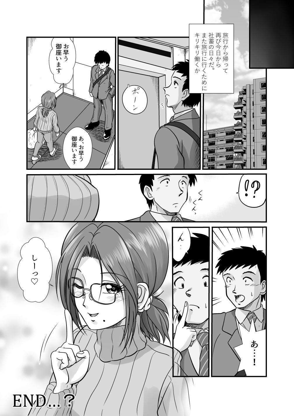 Shot Yunohana no Ka - Original Abuse - Page 44