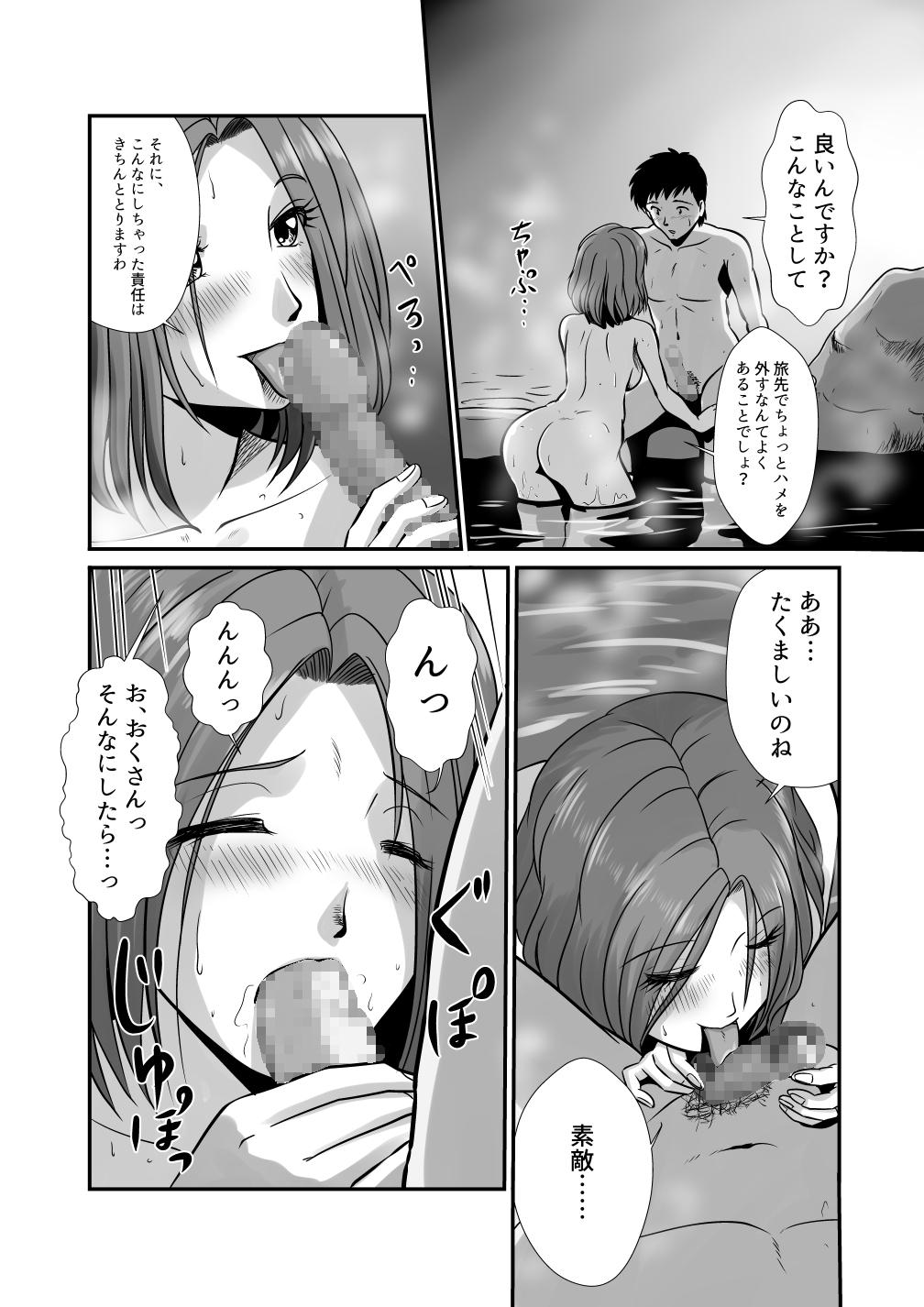 Shot Yunohana no Ka - Original Abuse - Page 5