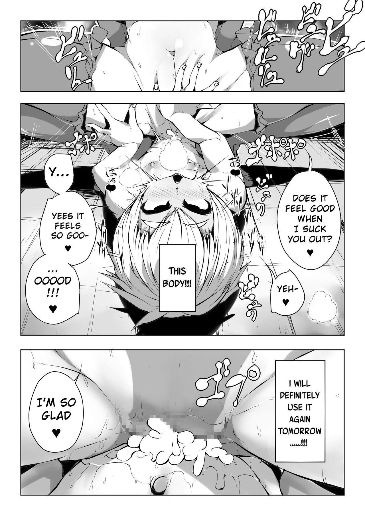 Boku wa Inma no Goshujin-sama 12